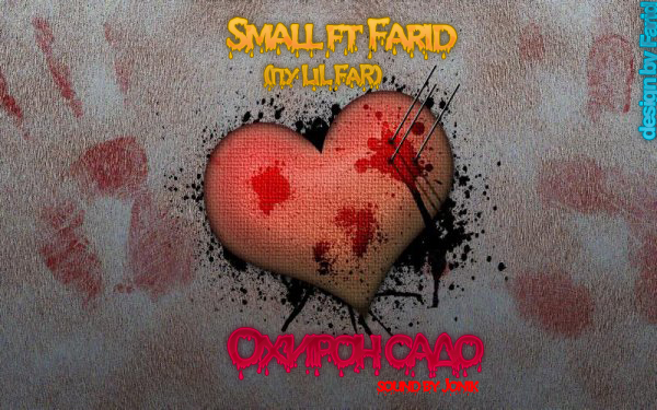 Small ft Farid - Охирон садо (п.у LiL FaR)