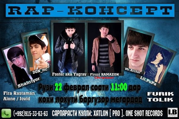 Rap Консерт Lil Pupa & Mr.Archer & Foster & Don mc & Shahriyor & Firuzi Ramazon