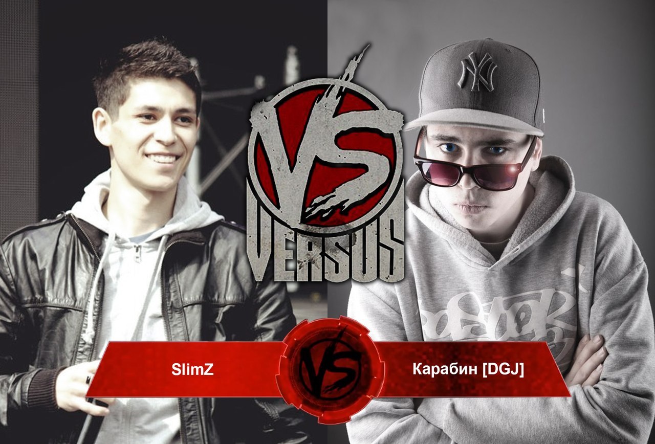 Slimz принял вызов Карабинa на VERSUS баттл